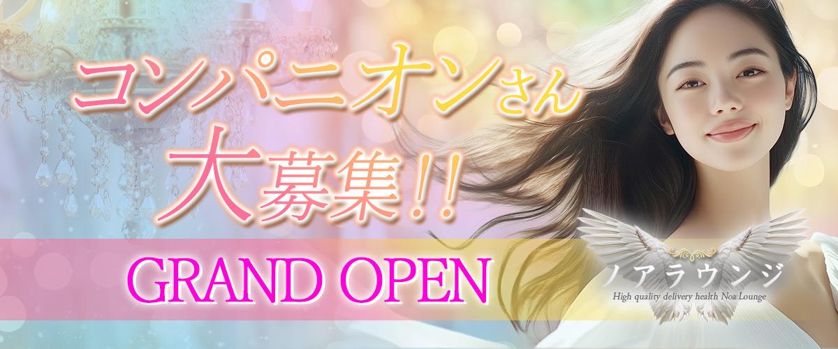 コンパニオンさん募集！！